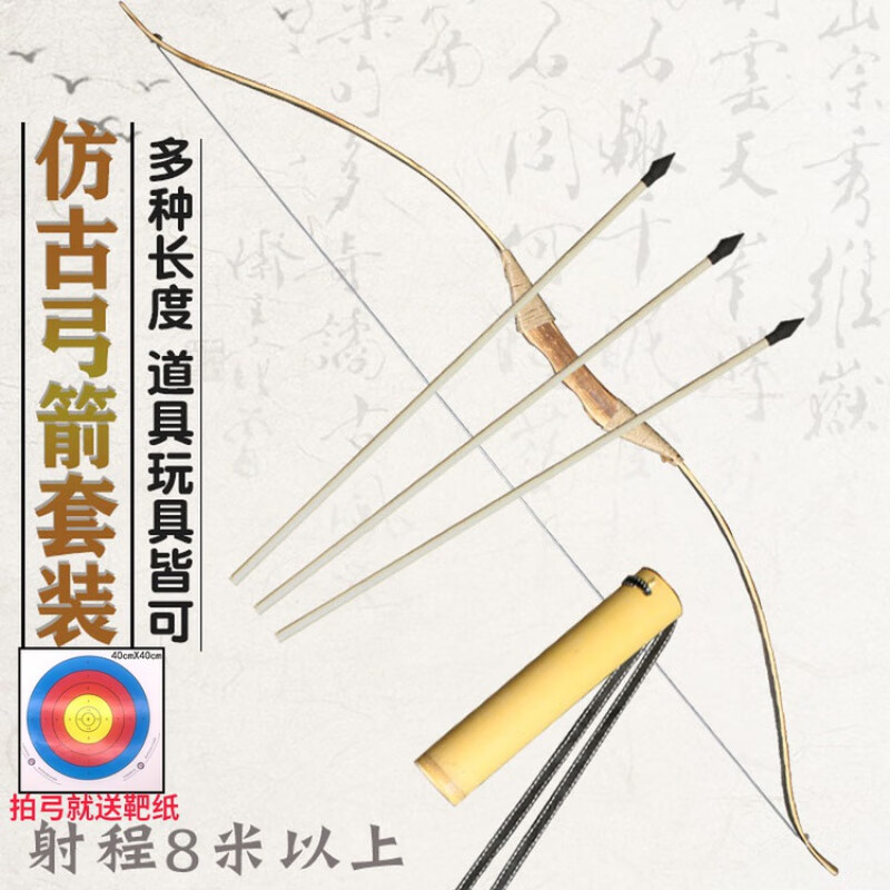 澳颜莱弓箭竹木制道具传统户外儿童玩具弓套装成人舞台表演仿古汉服