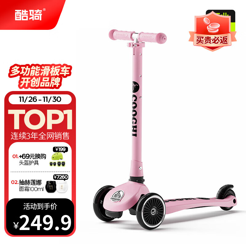 ���COOGHI����ͯ���峵3-10����۵��ɽ���Я�����ͯ���߶ȿɵ��� ��Ʒ�ƽ��V1 ����� ӣϼ��