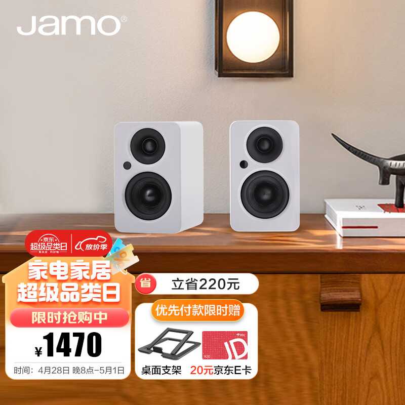 尊宝（JAMO）mini音响 音箱 桌面蓝牙音响 有源书架音箱 2.0声道家用唱片机电视电脑组合音响 电光金属白