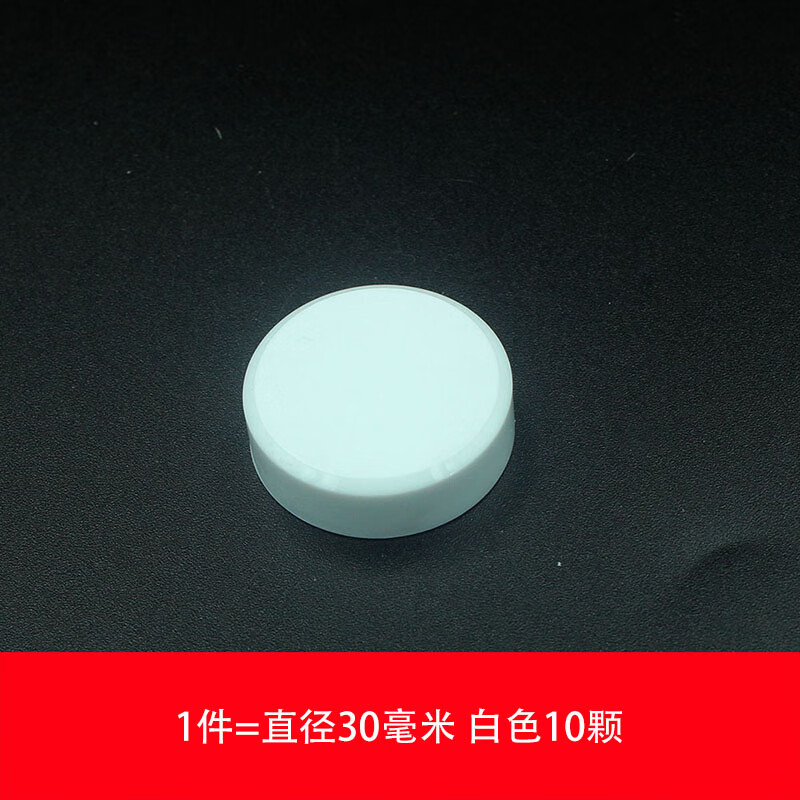 强磁铁 钕铁硼永磁材料 白色包塑强磁粒 强力吸铁石白板磁扣 d30 白色