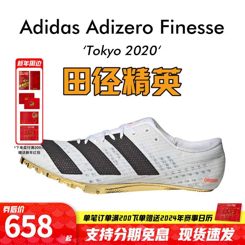 阿迪达斯 （adidas）莱尔斯世锦赛19秒31 田径精英Adidas SP 2大蝉翼二代厚底短跑钉鞋 FY4081/东京款式/小蝉翼 41.5