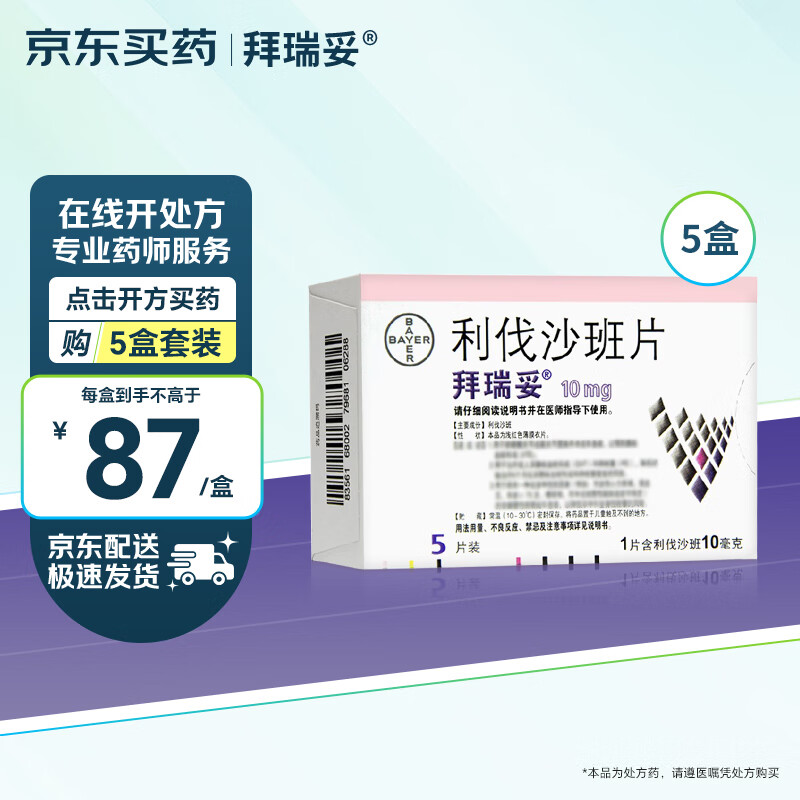 ��ԭ�н��ڡ������� ����ɳ��Ƭ 10mg*5Ƭ/�� 5��װ