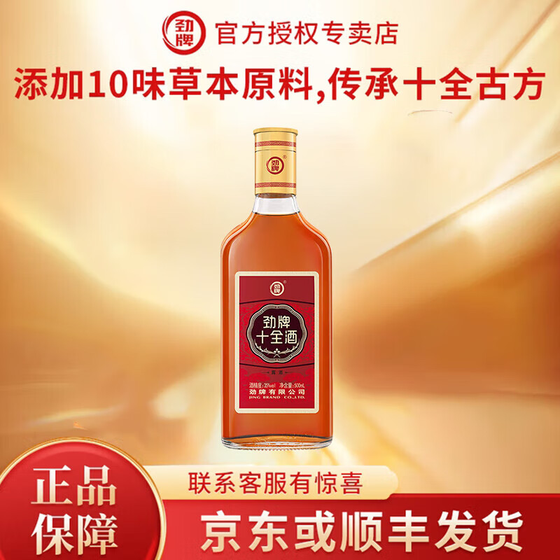 ���ƾ���  35�� 500mL 1ƿ ʮȫ�� 30Ԫ