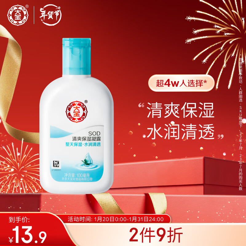 京东美妆穿搭 2024-01-25 - 第4张  | 最新购物优惠券