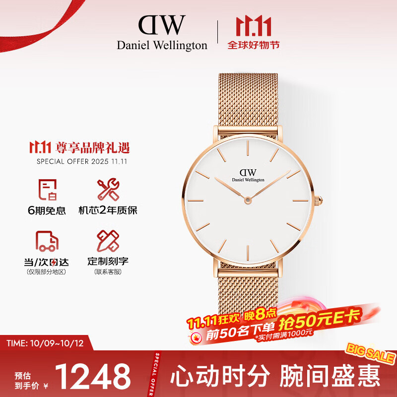 丹尼尔惠灵顿（DanielWellington）DW流金表男女同款36mm金边白盘欧美腕表父亲节日礼物DW0010030