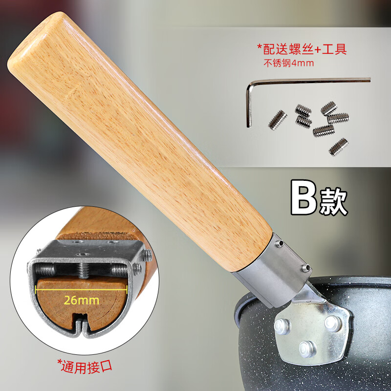 工匠头铁锅炒菜锅锅把手实木手柄把手通用万能马勺炒瓢炒锅木头把子