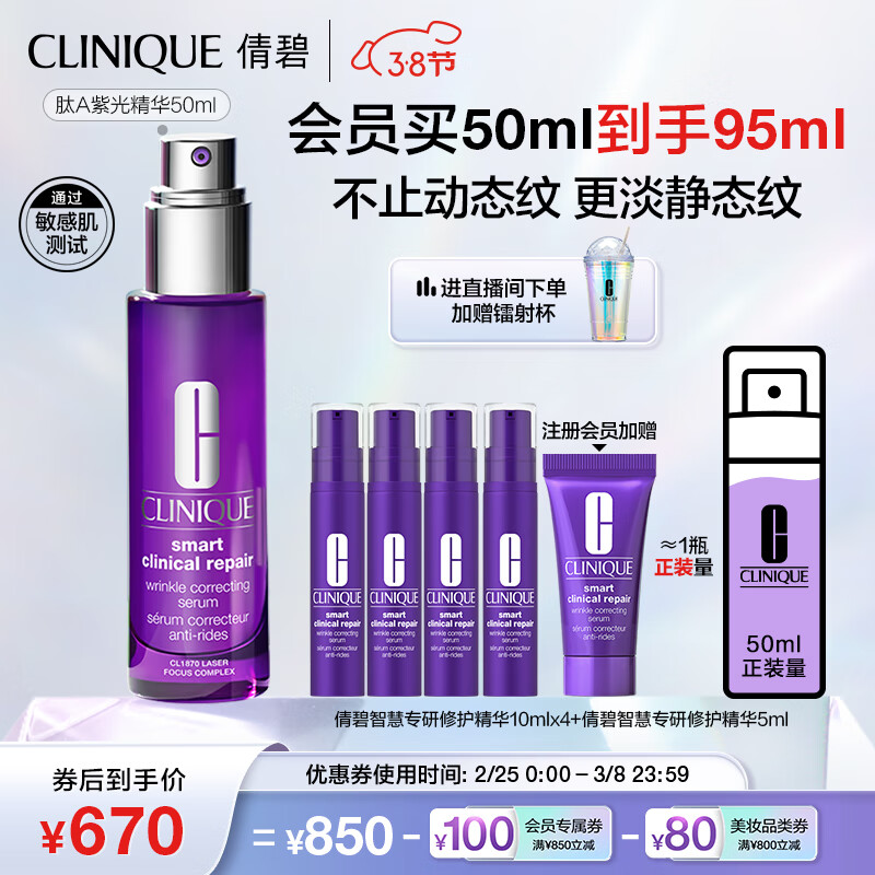 倩碧肽A紫光精华50ml 新一代A醇早C晚A抗皱紧致护肤品生日礼物送女友