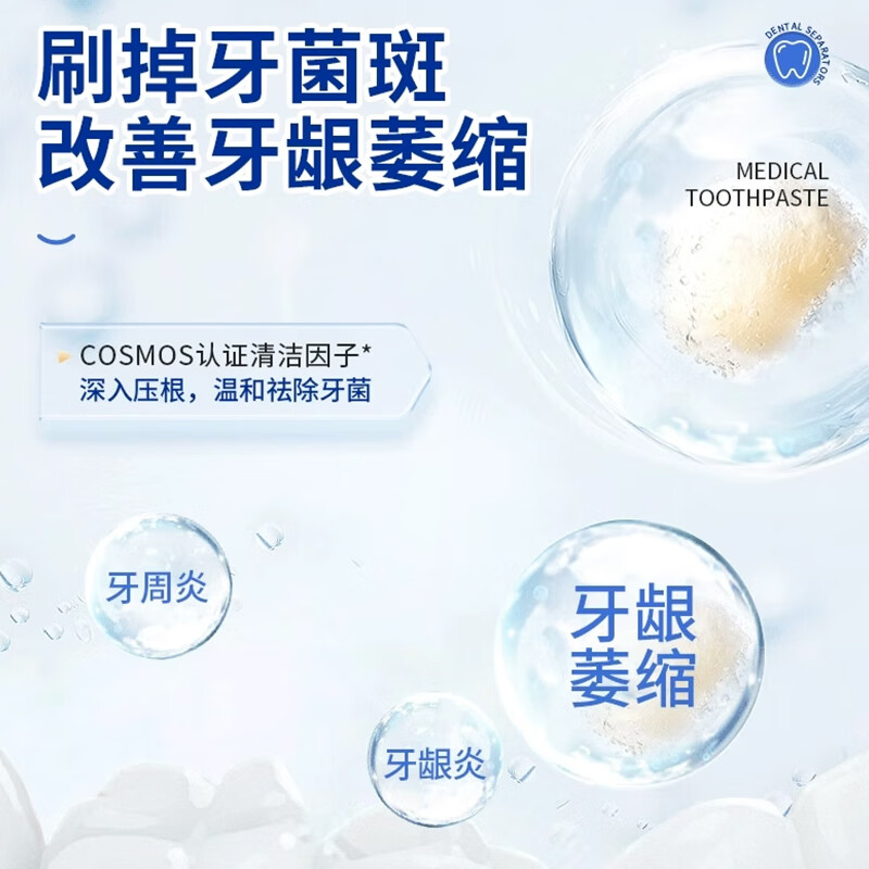 村田稻夫 李时珍牙科分离剂 专为牙齿问题研发 牙周炎牙龈出血龋齿牙髓牙齿敏感型100克/支