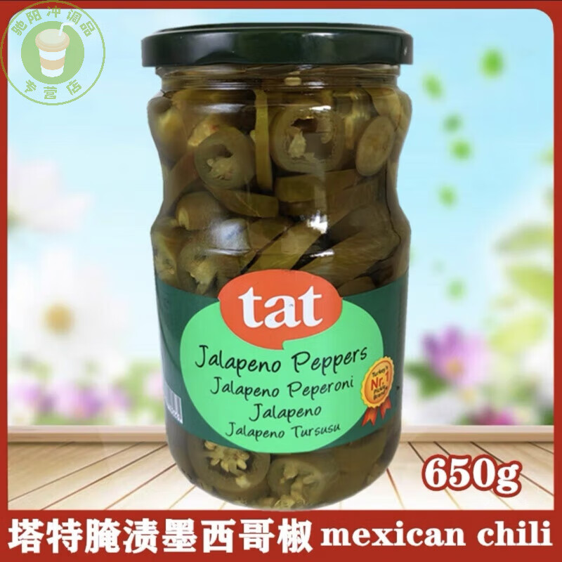 食喜運tat mixed pickles 塔特混合泡菜650g 土耳其進口酸黃瓜 辣椒罐頭 D mexcican 墨西哥椒 650