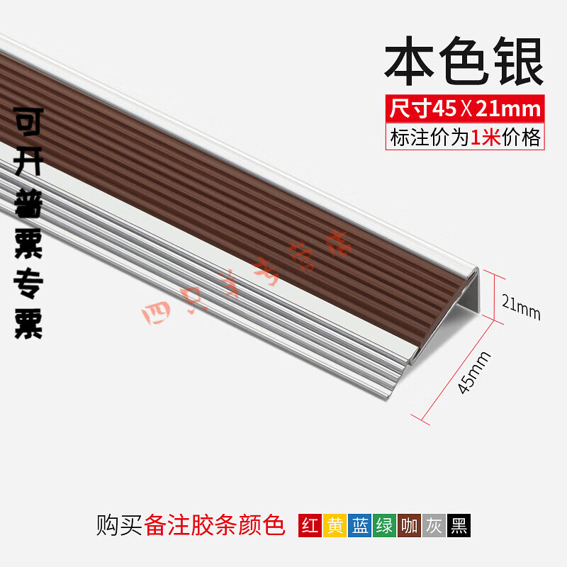木可西楼梯防滑条幼儿园台阶踏步铝合金l型防撞护角橡胶包边收边压