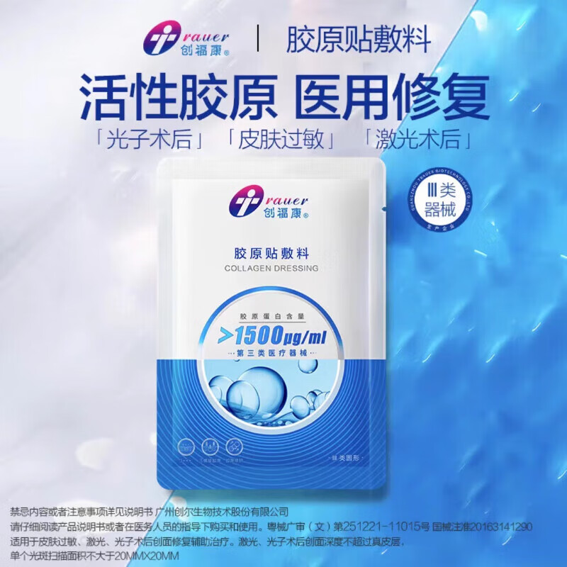 弥芙康弥芙康冷敷凝胶全新升级包装溢脂性皮焱洗发水去头屑 弥芙康