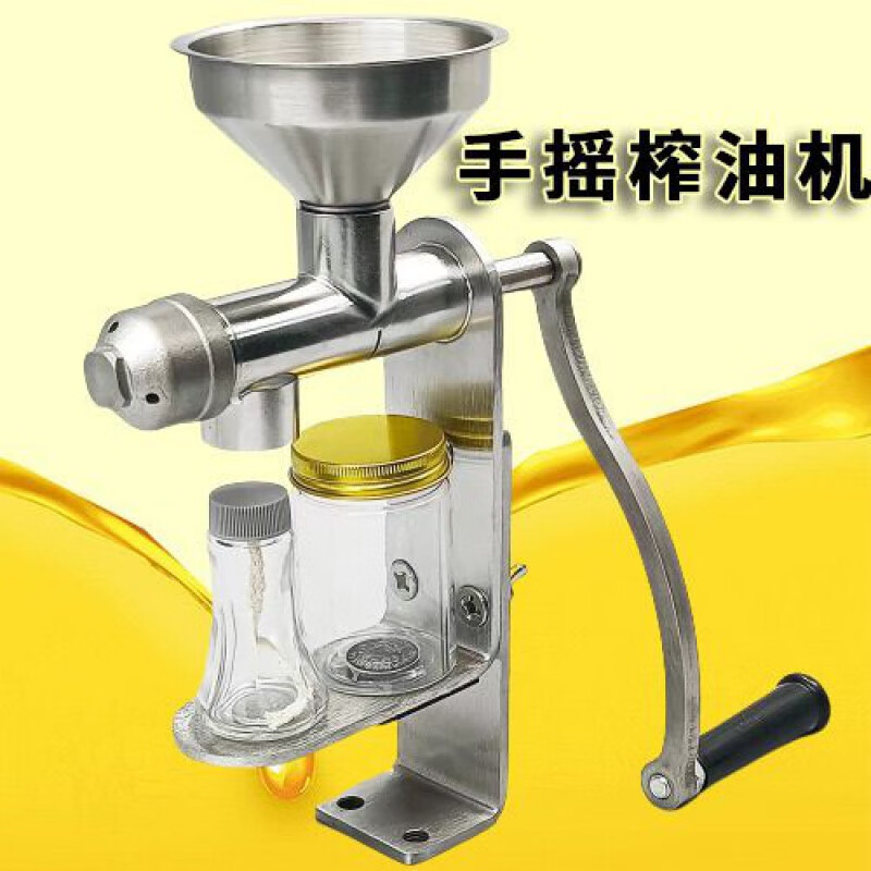 创京懿选榨油机家用手动不锈钢手动榨油机庭用小型榨油机花生 手动型