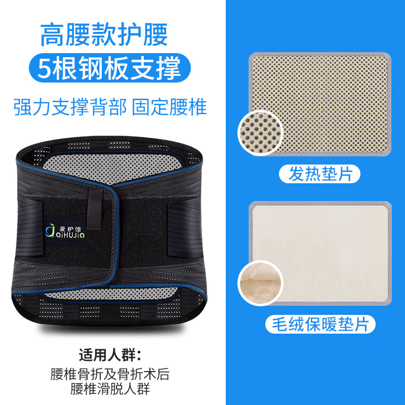 医用护腰带五根钢板支撑冬季保暖自发热腰椎间盘突出护腰带腰肌劳损