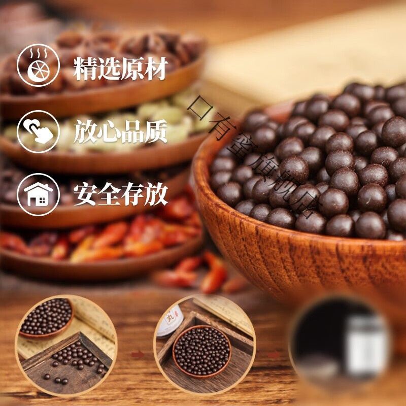 睿德堂犀角地黄汤 汉方地黄 犀角地黄汤丸 犀角地黄丸北京真材实料睿德堂【保密配送】 发3罐(买.2.送.1)周期装