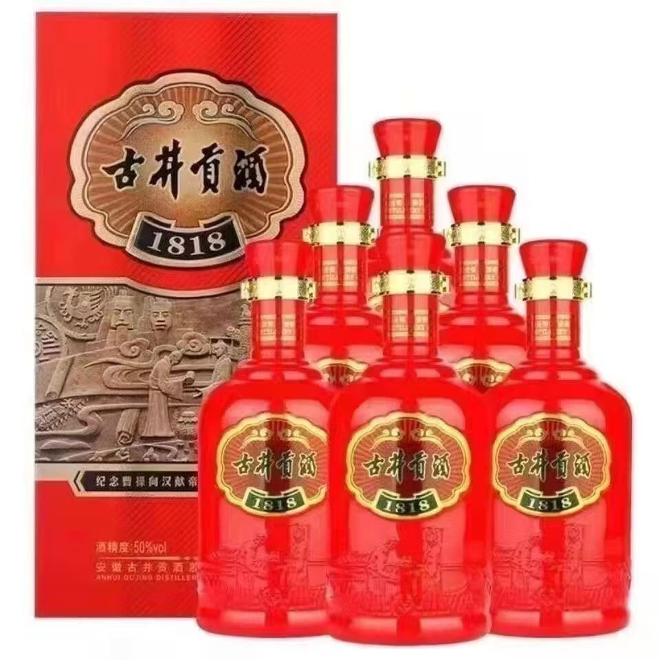 古井贡酒1818红瓶 50度浓香型白酒 纯粮酿造 自饮口粮酒 收藏送礼喜宴
