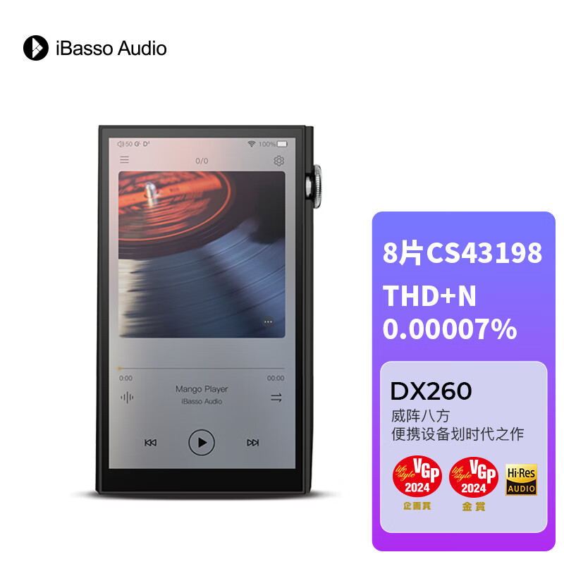 iBasso 艾巴索 DX260 HIFI安卓发烧级播放器解码DSD硬解无损音乐发烧 黑色