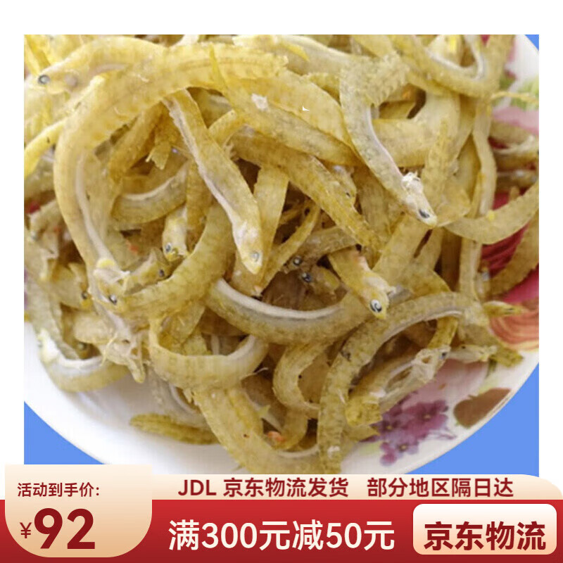 老鮮生鳳尾魚干 零食新鮮小銀魚淡曬咸魚北海面條魚大連特產(chǎn)海鮮干貨500