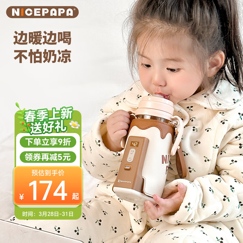 Nicepapa奶爸爸无线便携式智能奶瓶保温套婴儿宝宝外带温奶热奶泡奶暖奶器