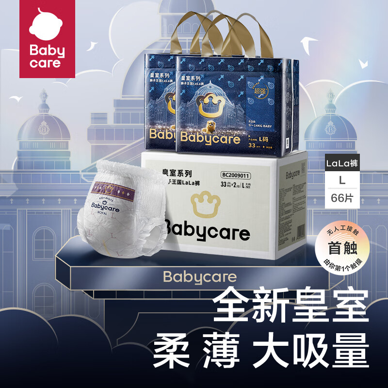 babycare皇冠LaLa裤皇室狮子王国拉拉裤箱装L66片9-14kg婴儿尿不湿成长裤