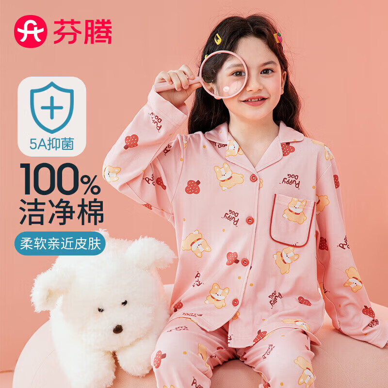 芬腾儿童睡衣女童抑菌纯棉春季卡通长袖中大童家居服Q9FJ257930901