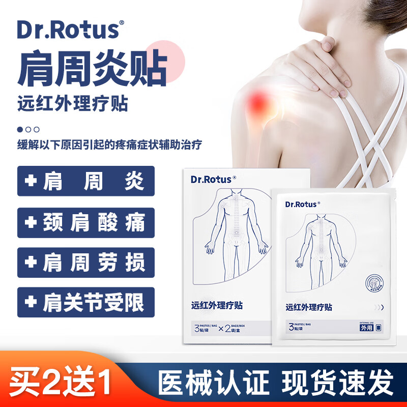 ���ڲ�����DR.ROTUSԶ�������������������ྱ׵�������ʹ��׵��������羱��6�� 2��װ����*1�� ʵ��3������װ