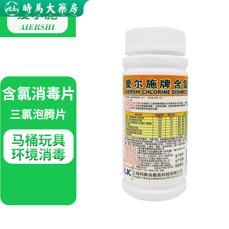 厕所拖地浴缸衣物84含氯泡腾有效氯片 含氯消毒片100片/瓶1瓶【新日期