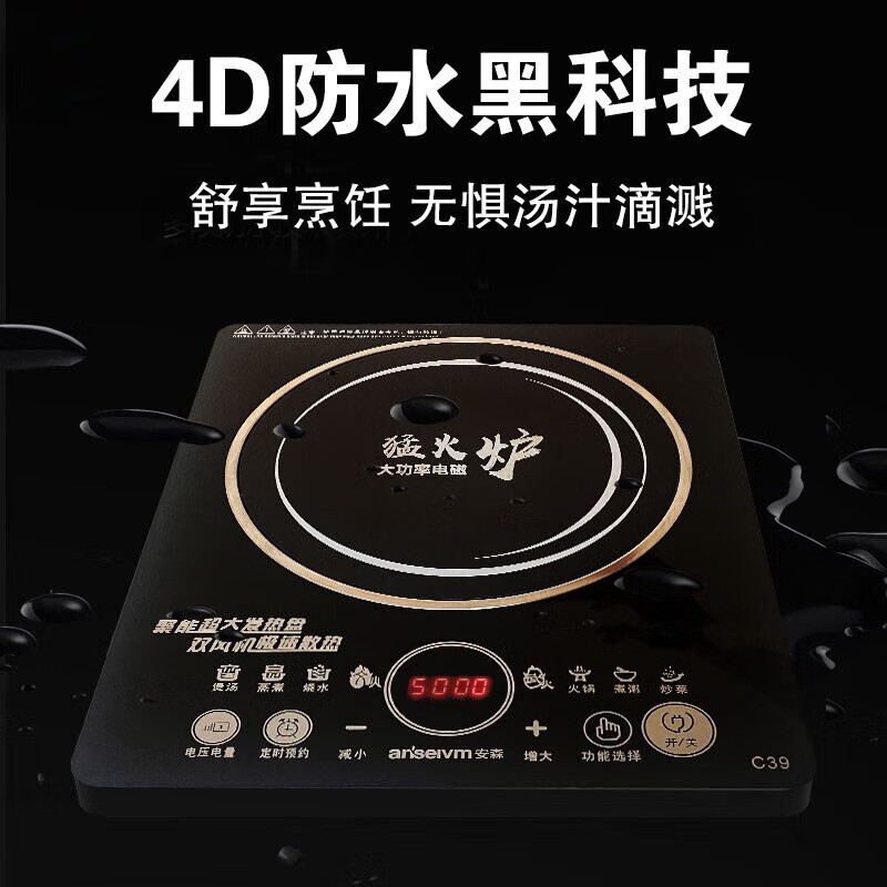 半球电磁炉5000W大功率家用触控按 耐用加厚面板 八档火力 大功率5000W单机款 套餐