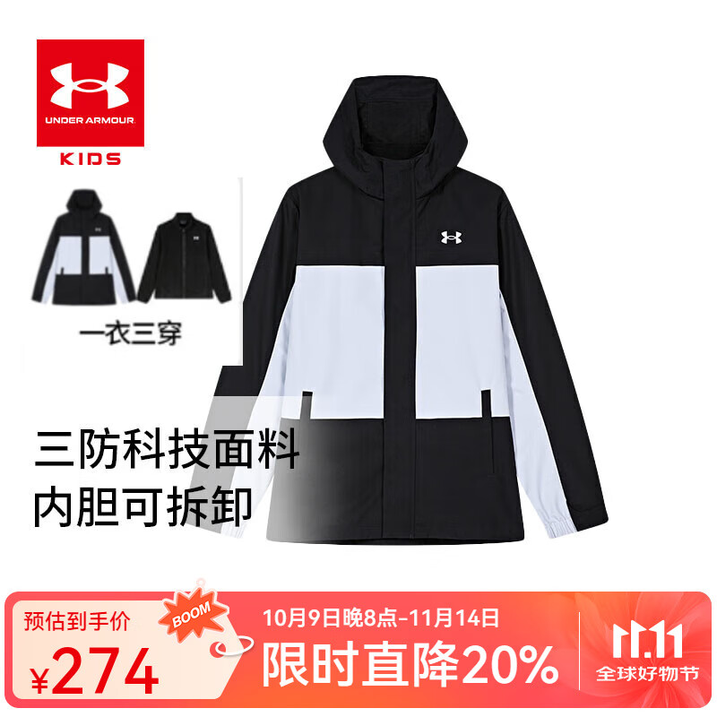 UNDER ARMOUR男童梭织夹克两件套保暖加绒内胆舒适三合一儿童外套 黑色 150 cm