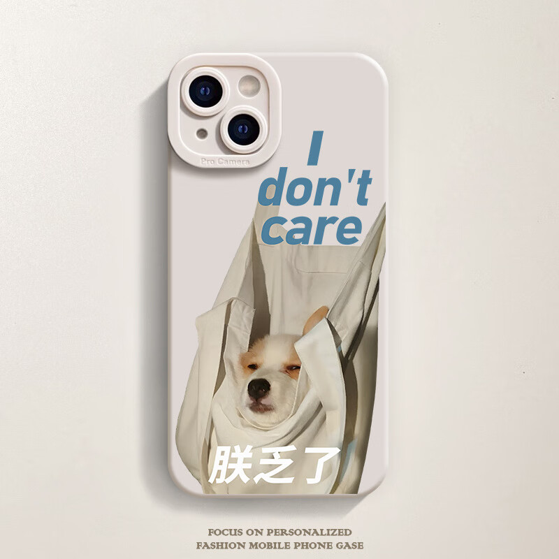 朕乏了狗适用苹果14手机壳iphone13promax搞笑15/11新款7/8plus软 朕