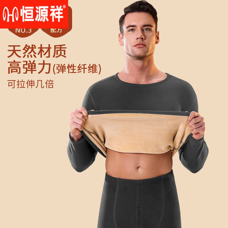 恒源祥秋冬季保暖套装德绒加绒加厚打底内衣柔软新款男款秋衣秋裤 二件套：深蓝+深蓝 3XL (体重170-190斤)