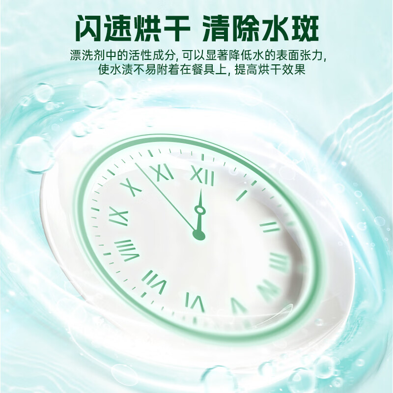 水卫士光亮剂洗碗机专用洗涤剂漂洗剂 洗碗机清洁剂洗碗机耗材 水卫仕 漂洗剂500ml*3瓶