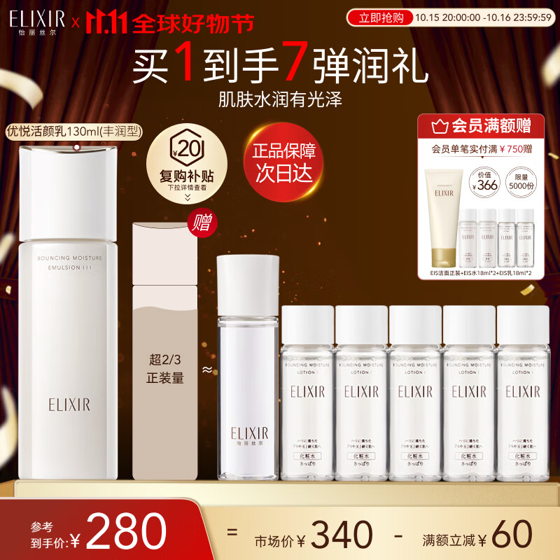 怡丽丝尔优悦活颜弹润乳滋润型130ML保湿抗皱紧致乳液护肤品礼物