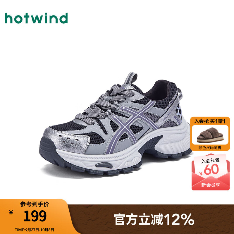 热风（Hotwind）复古老爹鞋女2025年冬季新款灰色运动休闲鞋百搭厚底女鞋子 09灰色 37