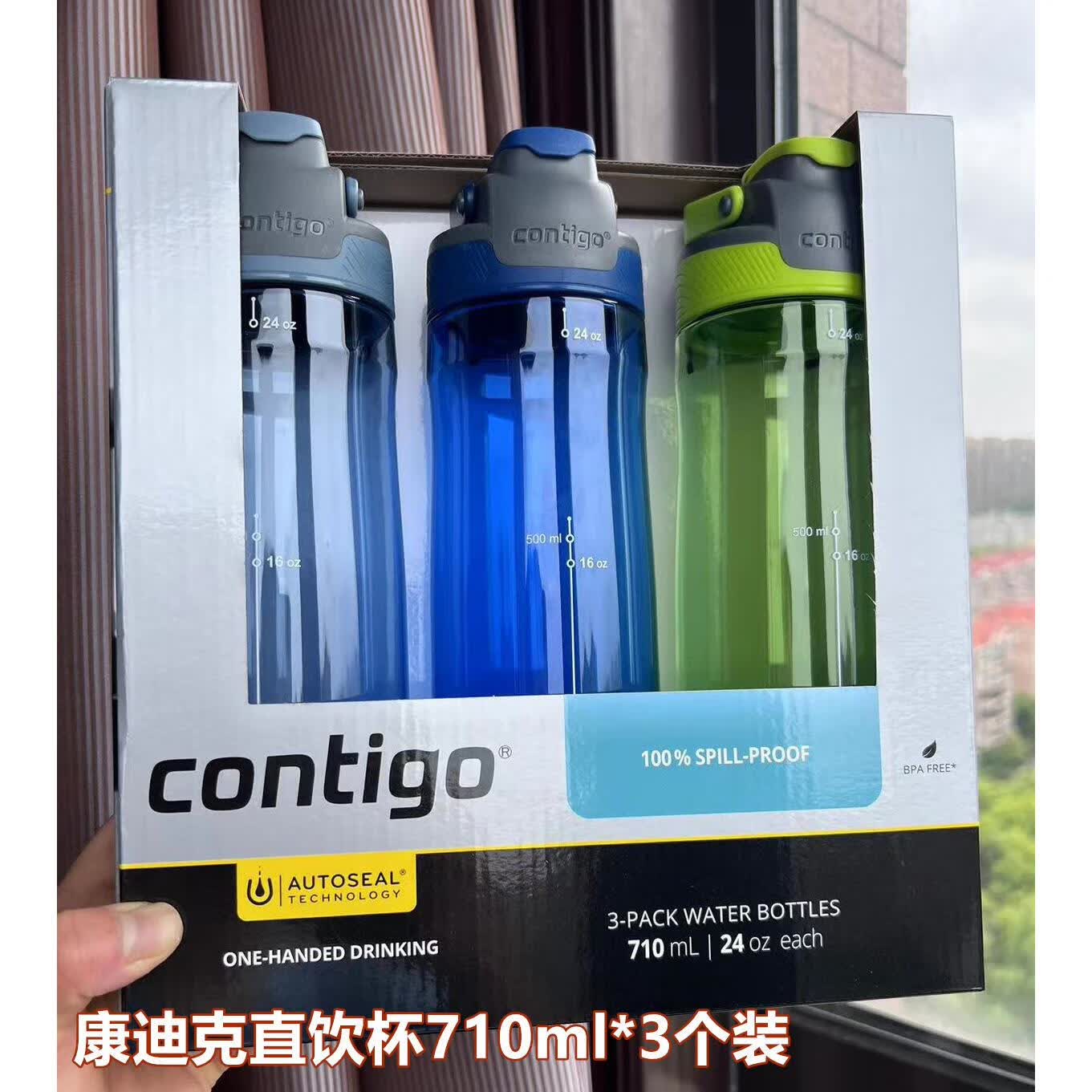 contigo现货康迪克运动水杯直饮杯青少年水壶随手杯户外710ml 直饮
