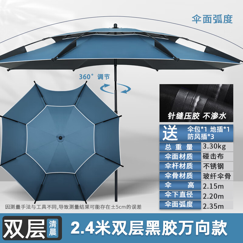 天豪不锈钢钓鱼伞专用大钓伞万向黑胶双层伞面强韧抗风户外遮阳伞 2.4米 清晨 SCBG