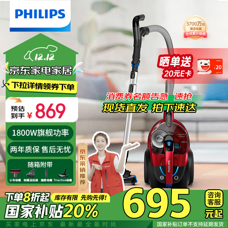 飞利浦（PHILIPS）【国家补贴】卧式吸尘器家用清洁机强劲大功率大吸力吸灰吸尘吸螨虫除螨宠物家庭适用FC9735/81