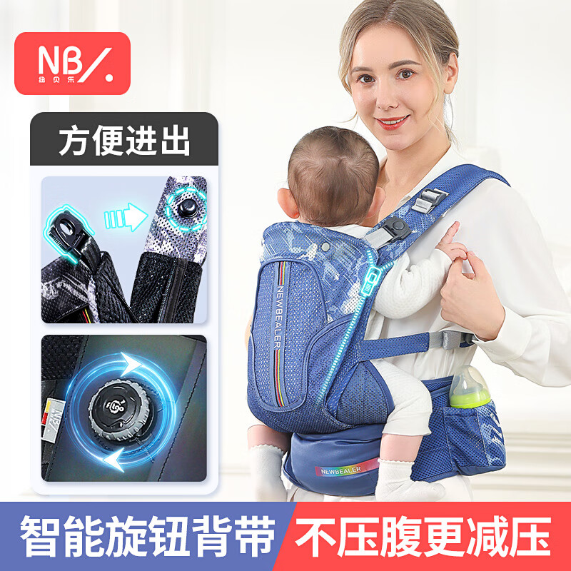 纽贝乐（Naturaipro）婴儿背带前抱式透气宝宝外出抱娃神器释放双手儿童前后两用抱带 施普雷蓝：旋钮背带，侧开拉链
