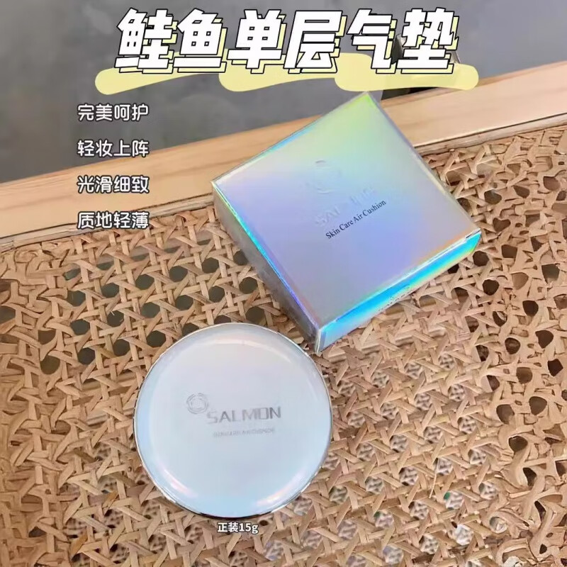 鲑鱼气垫日本salmon鲑鱼气垫双层cc霜保湿遮瑕粉底液贵妇单层精华水光