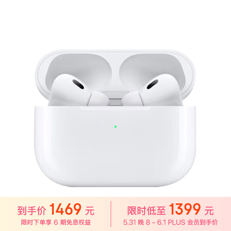 Apple/苹果 AirPods Pro (第二代) 搭配MagSafe充电盒 (USB-C) 苹果耳机 蓝牙耳机 适用iPhone/iPad/Mac