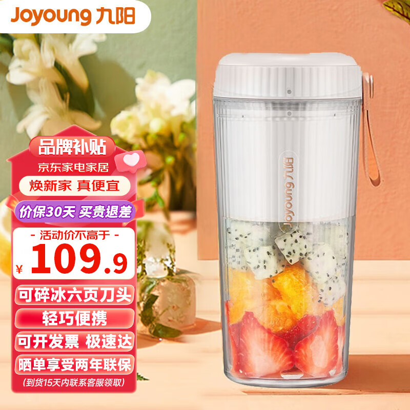 Joyoung 九阳 L3-LJ520 榨汁机 白色