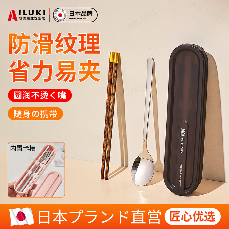 AILUKI日本316L不锈钢筷子勺子便携餐具套装一人用上班族餐具三件套收纳 黑色-【筷子勺子+餐具盒】 3件套