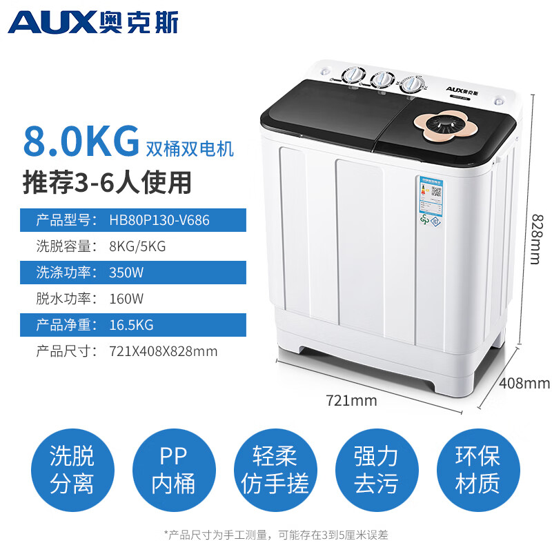 奥克斯(AUX)洗脱12/15公斤大容量半全自动洗衣机家用双桶双缸洗衣机洗脱分离大容量商用 半自动洗脱12公斤(洗涤7公斤+脱水5公斤)