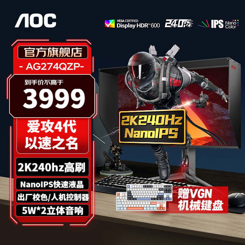 AOC AGON 27Ӣ2K 240Hz NanoIPS HDR600 0.5ms DTSЧ 4컨 240Hz AG274QZPʵ3879Ԫ