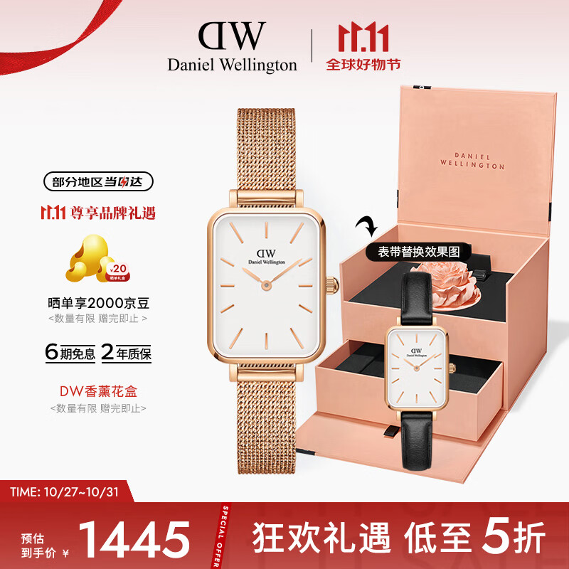 丹尼尔惠灵顿(DanielWellington)DW女士经典小方表时尚欧美表DW00100431+DW00200278