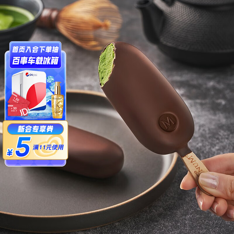 MAGNUM 梦龙 春季大促，低至2.5折！ 抹茶冰淇淋 256g