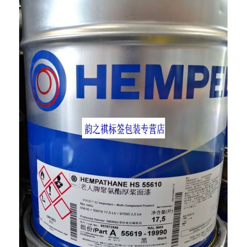 hempe老人牌 聚氨酯厚浆面漆55610 双组份金属钢件防腐油漆 白色 18l