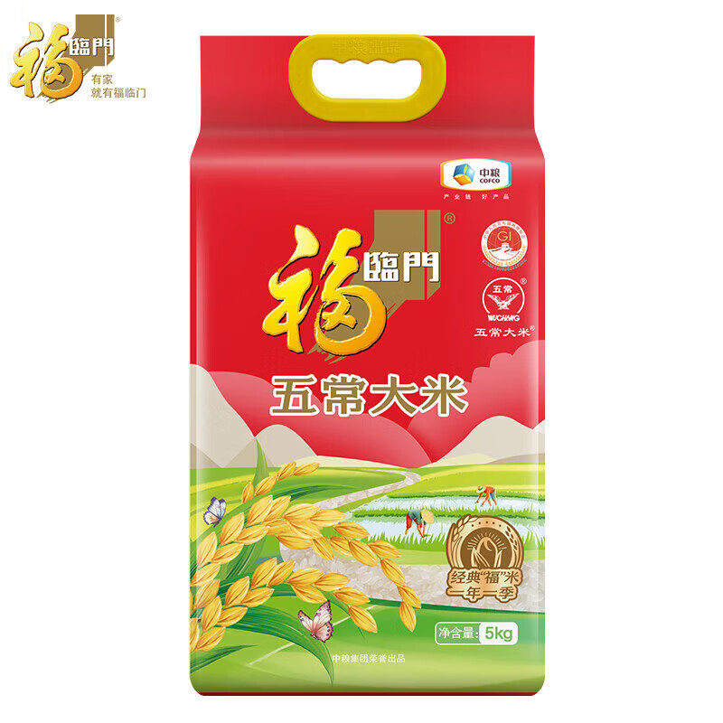 福临门五常大米东北大米10斤袋SN9724SN0978