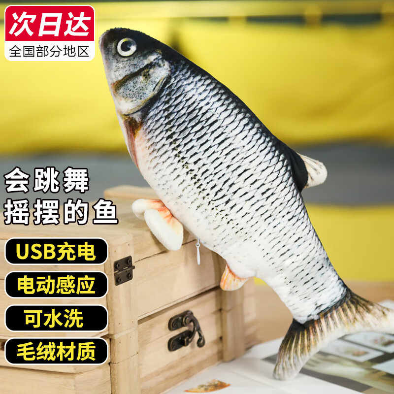 爱尚熊电动鱼玩具拍拍鱼哄娃神器宝宝儿童婴儿哄睡神器会跳动的仿真跳跳鱼摇摆鱼0一1岁逗猫玩偶毛绒玩具充电款