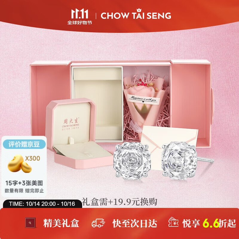 周大生玫瑰星云耳钉女款纯银S925轻奢精致高级耳饰生日礼物送女友