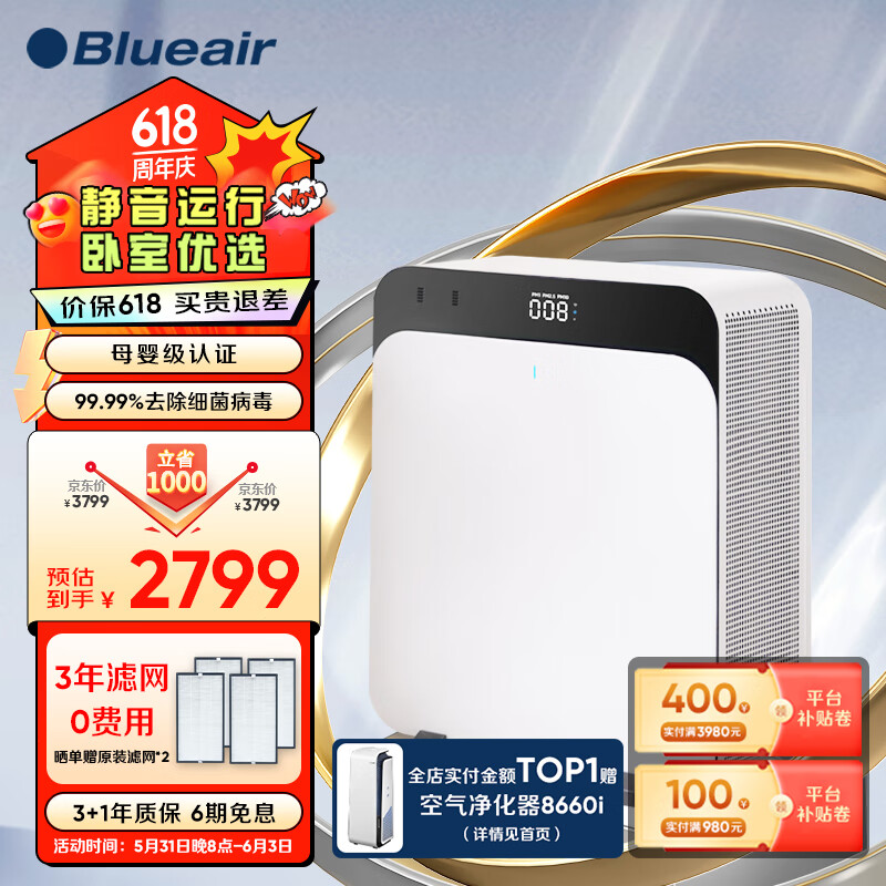 布鲁雅尔（Blueair）空气净化器 空气飓星CP7i  母婴级认证 除甲醛除菌除霾除过敏原异味 烟味灰尘  家用卧室净化机 CP7i